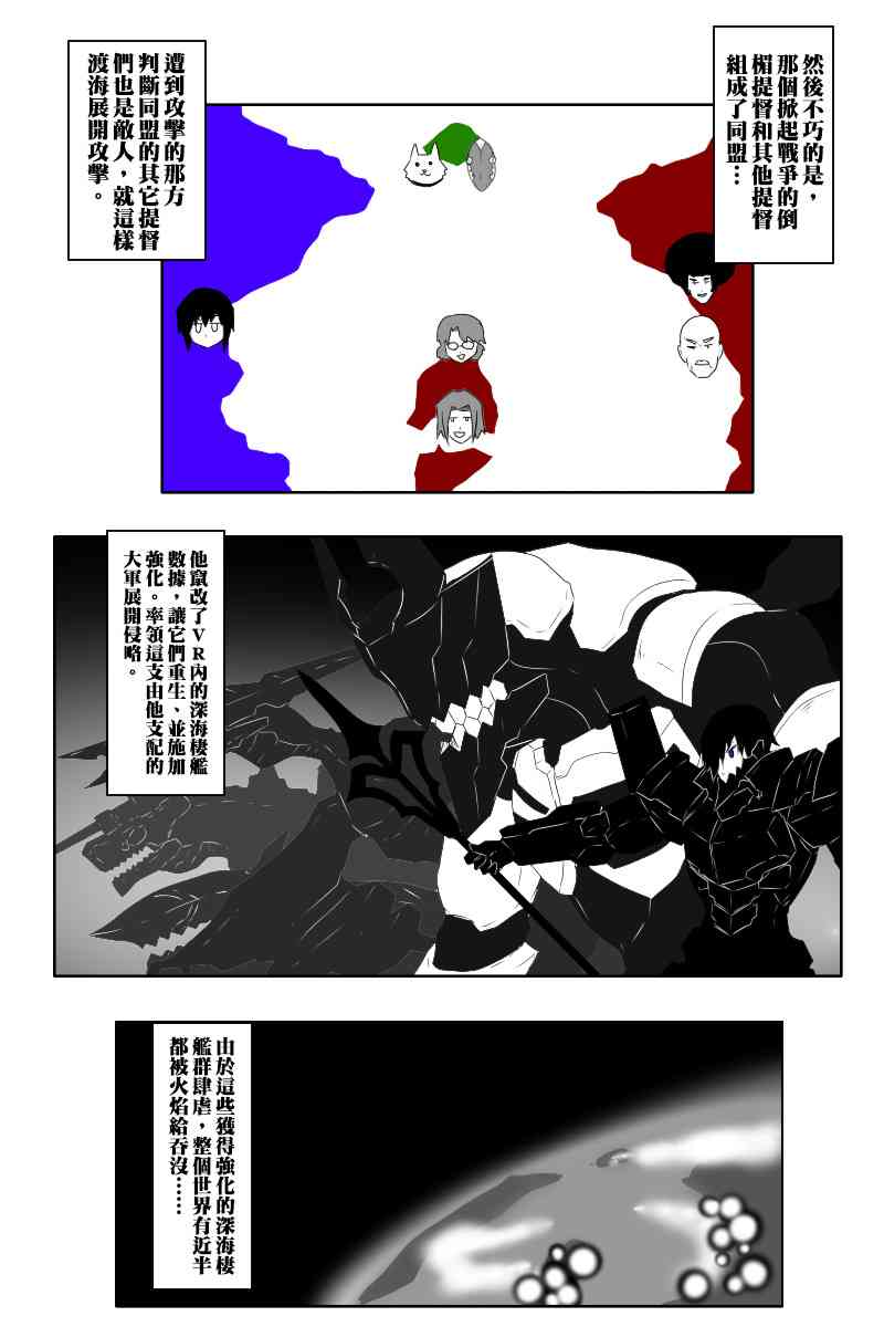 黑之养五谷磨房旗舰店漫画,139话4图