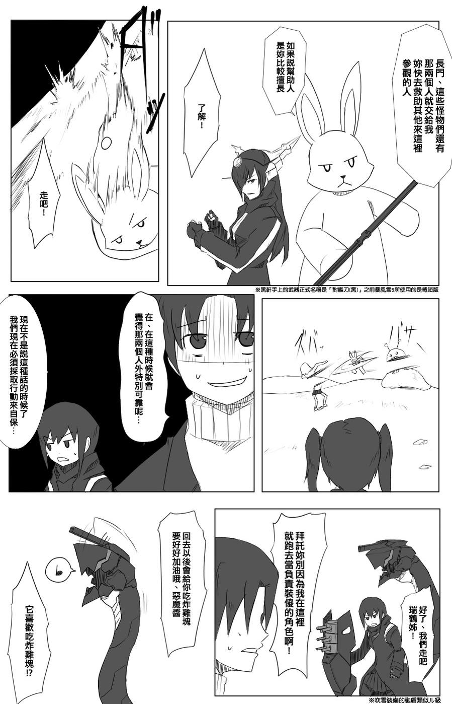 黑舰队品牌服装漫画,58话2图