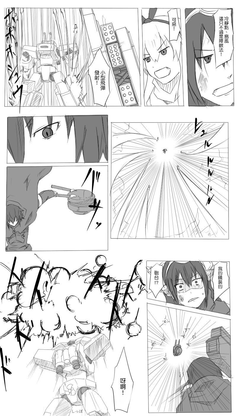 黑之养五谷磨房旗舰店漫画,21话2图