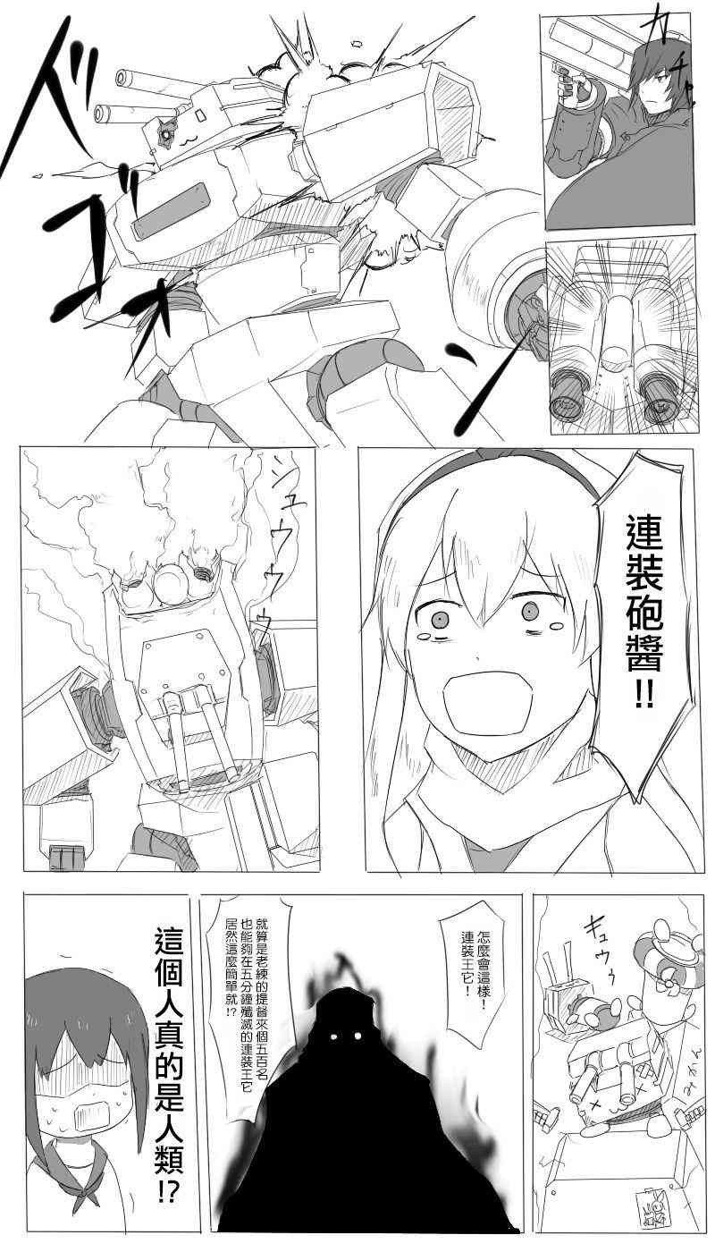 黑舰队品牌服装漫画,6话4图