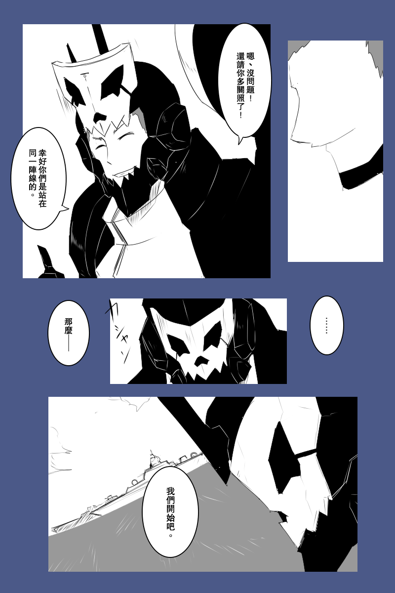黑之养五谷磨房旗舰店漫画,三周年总集篇4图