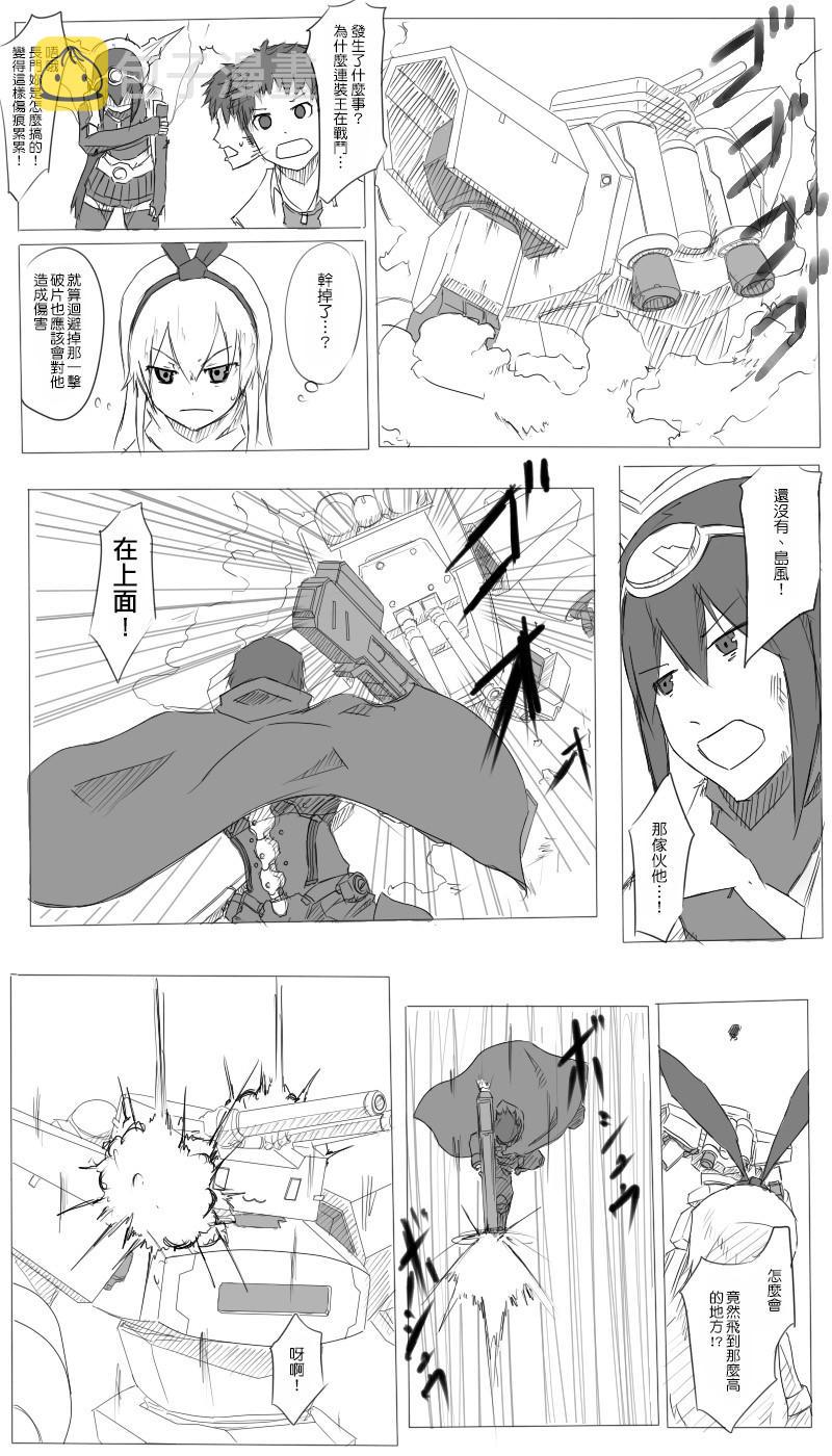 黑之养五谷磨房旗舰店漫画,21话1图