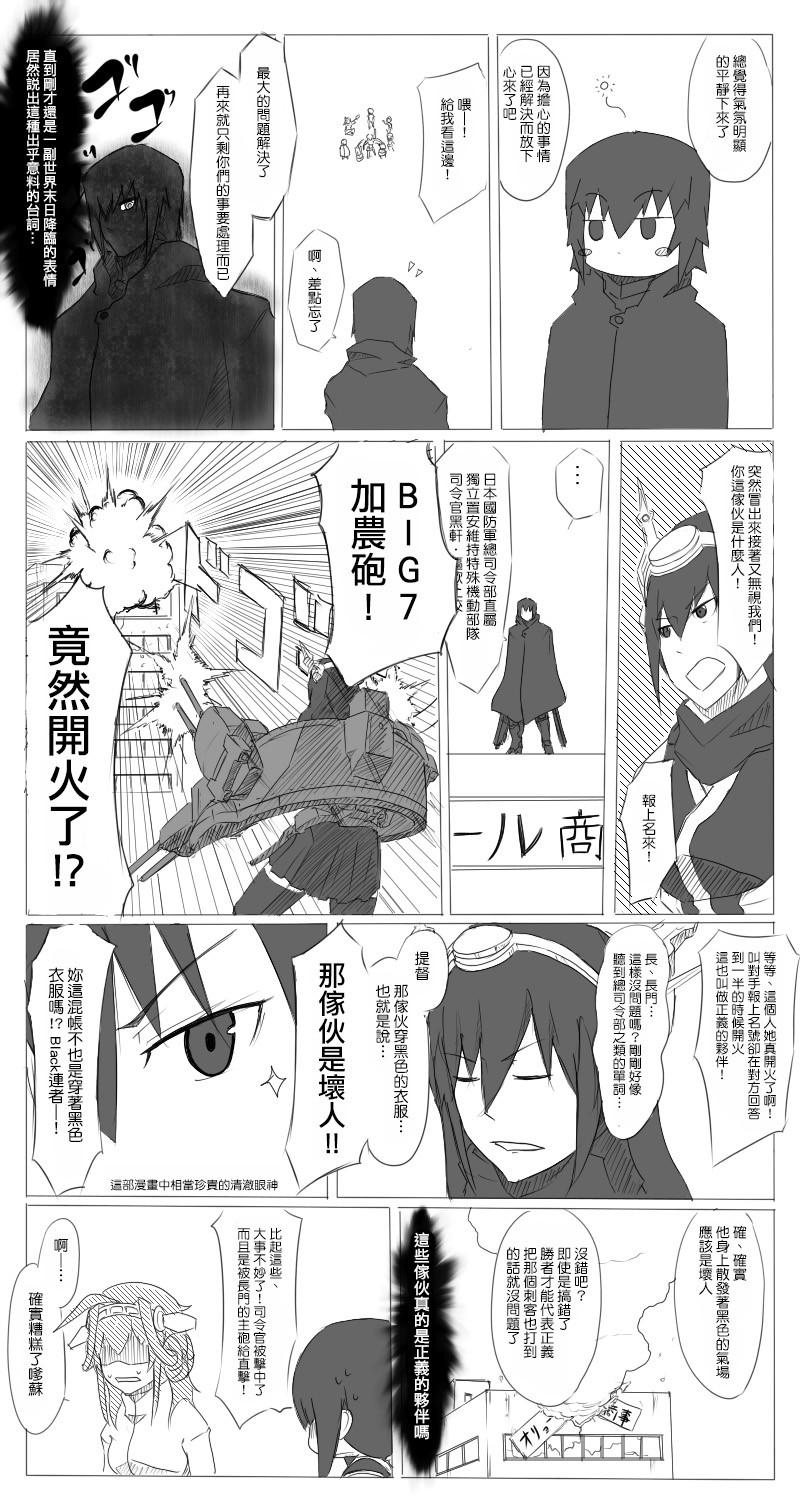 黑舰队品牌服装漫画,20话2图