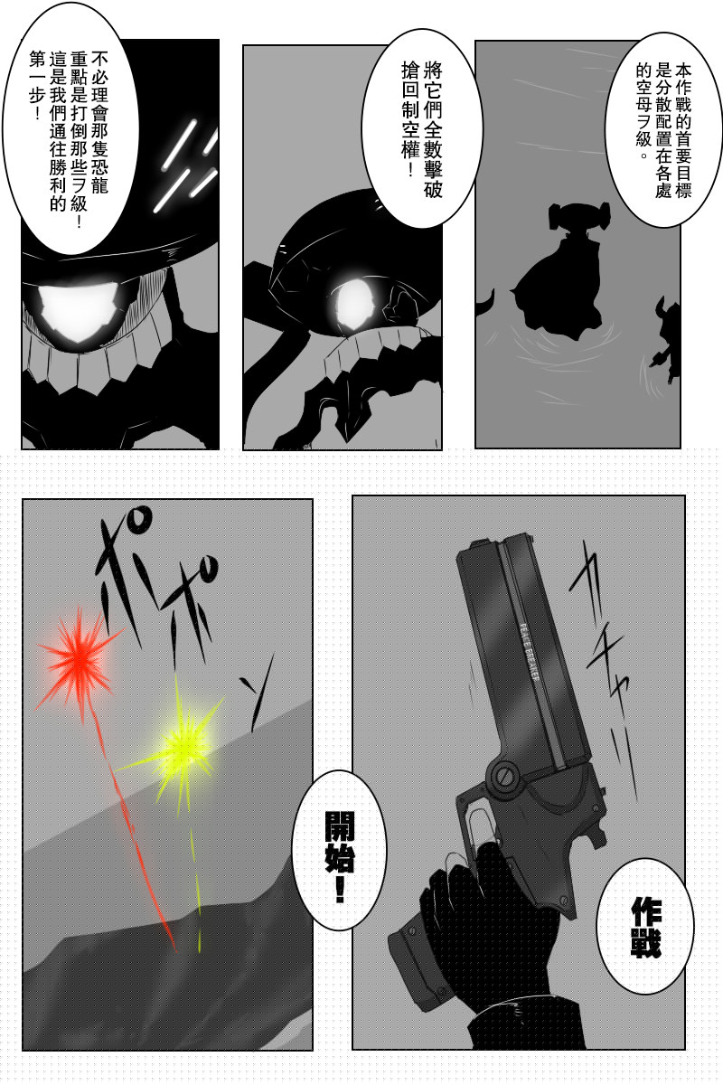 黑之养五谷磨房旗舰店漫画,第140话上2图