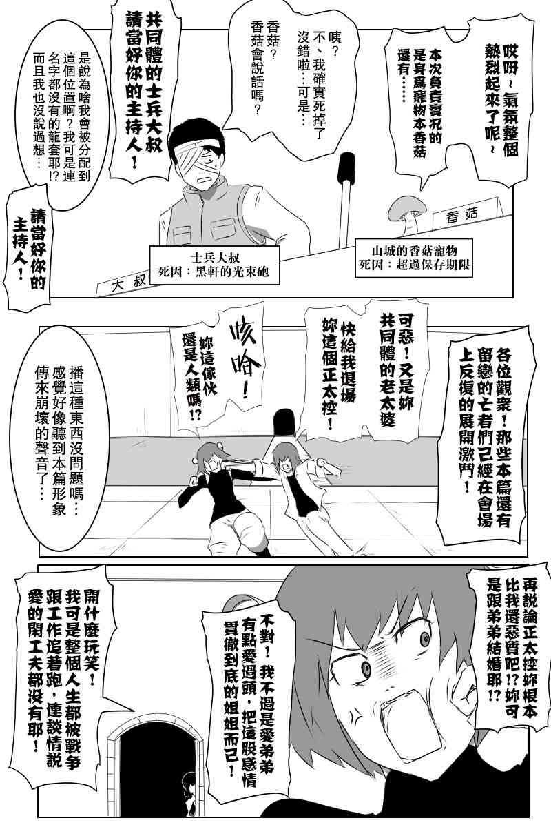 黑之谜青稞酒价格漫画,黑舰四周年2图