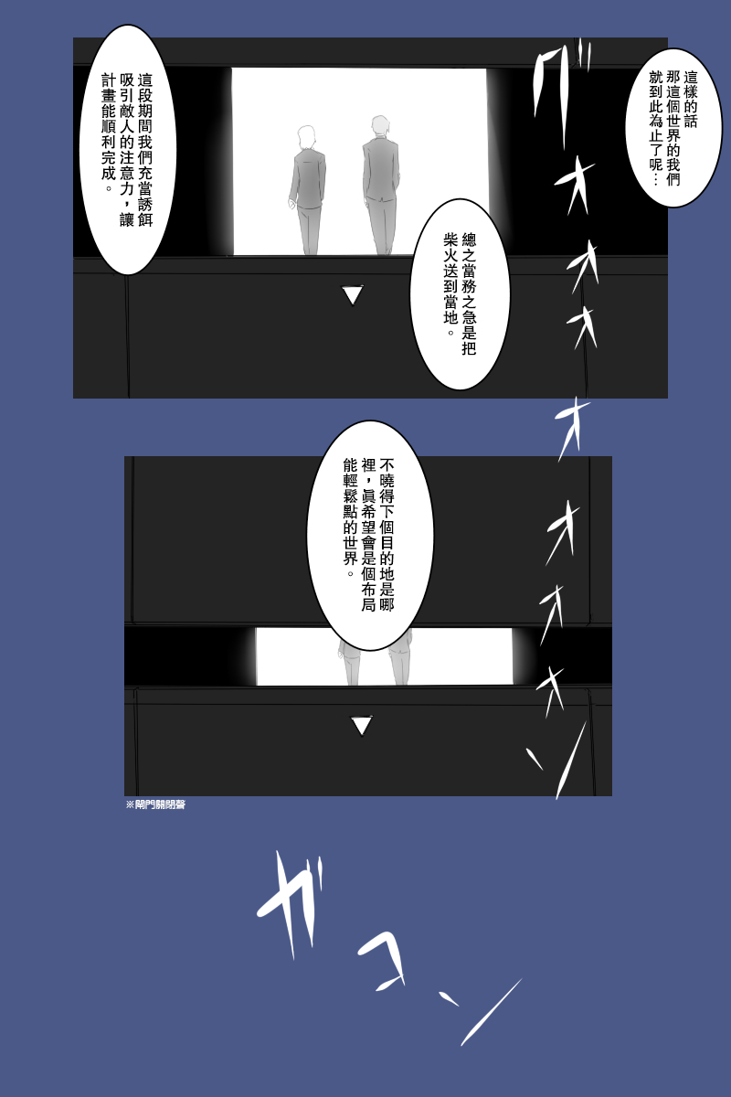 黑之养五谷磨房旗舰店漫画,第135话下4图