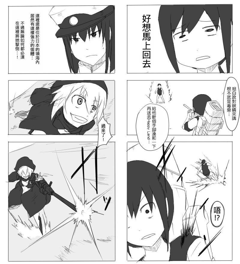 黑之养五谷磨房旗舰店漫画,13话4图