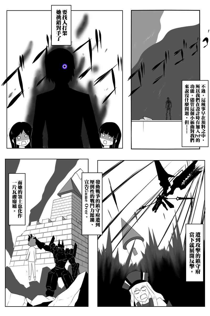 黑之养五谷磨房旗舰店漫画,139话3图