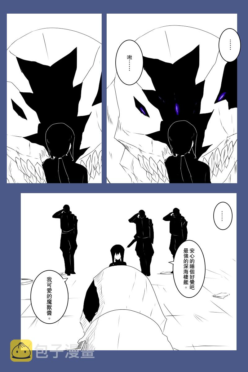 黑之养五谷磨房旗舰店漫画,第131话终2图