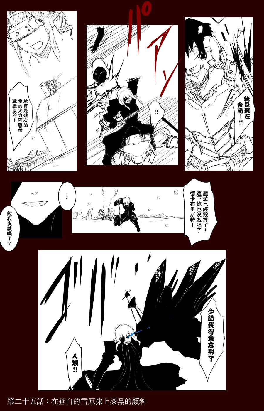 108话2