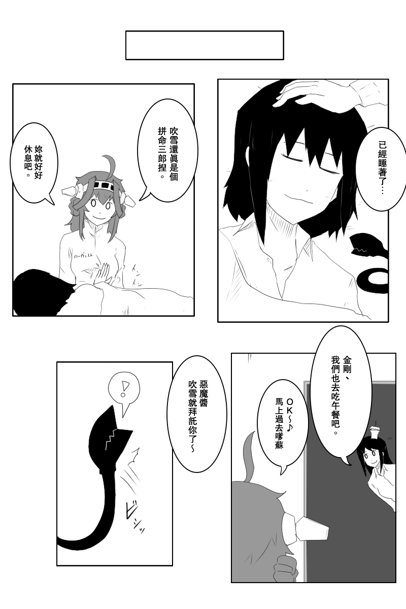 黑舰队品牌服装漫画,124话2图