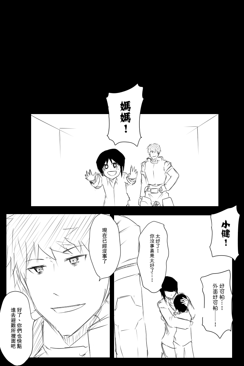 黑之养五谷磨房旗舰店漫画,121话1图