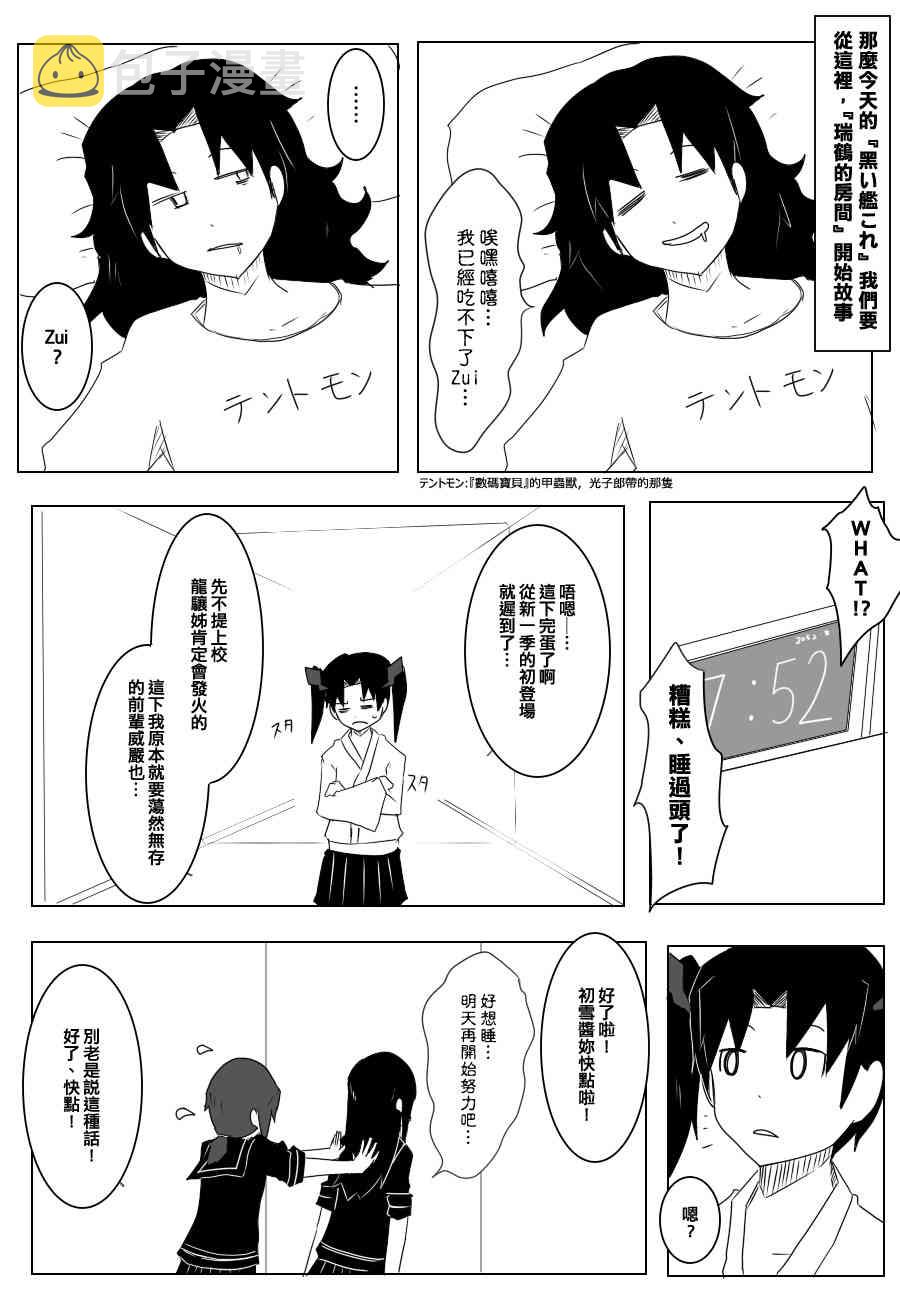 85话0