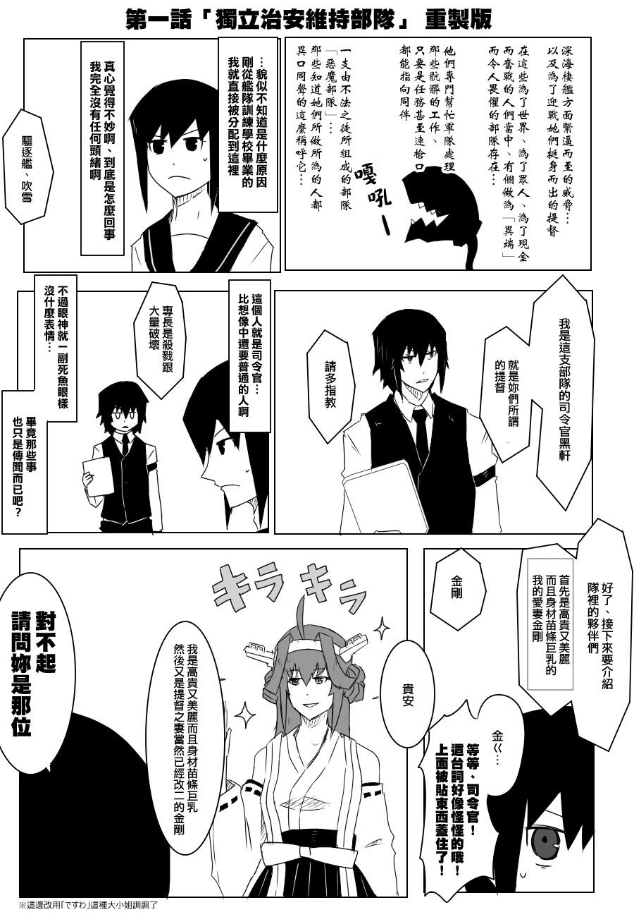 黑之养五谷磨房旗舰店漫画,长门的工作2图