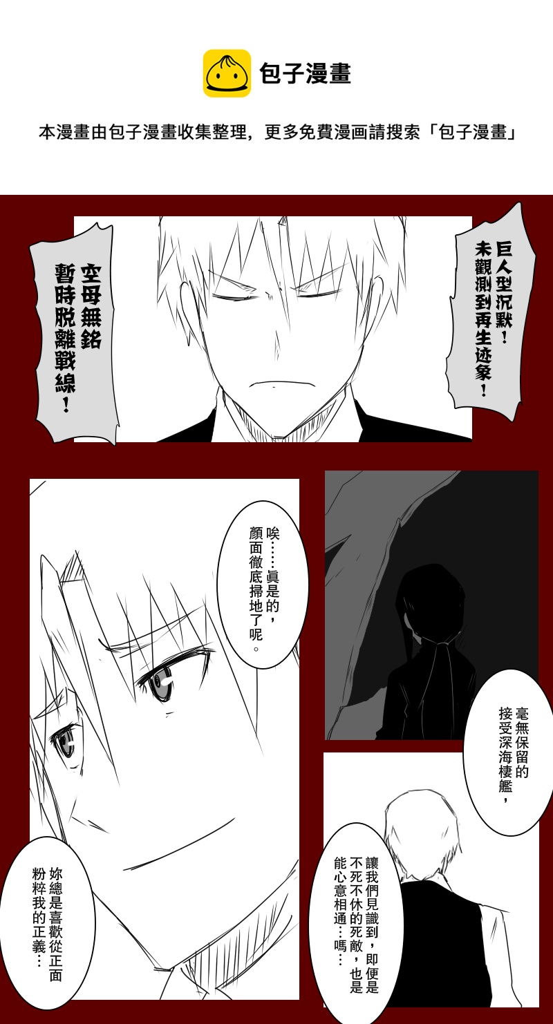 黑之谜青稞酒价格漫画,第131话续1图