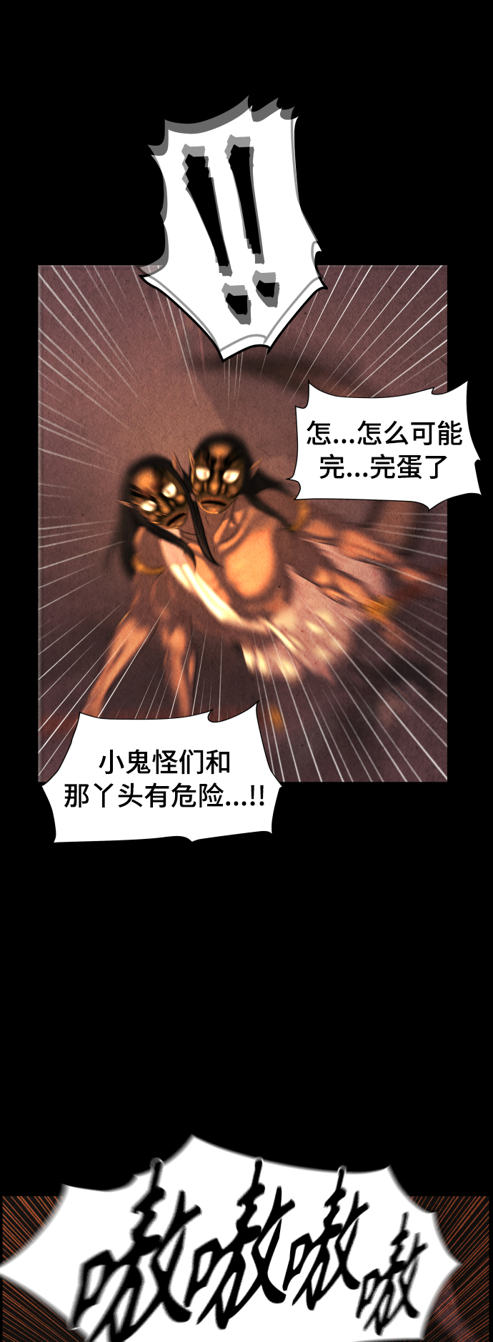 [第78话] 暗画（15）0