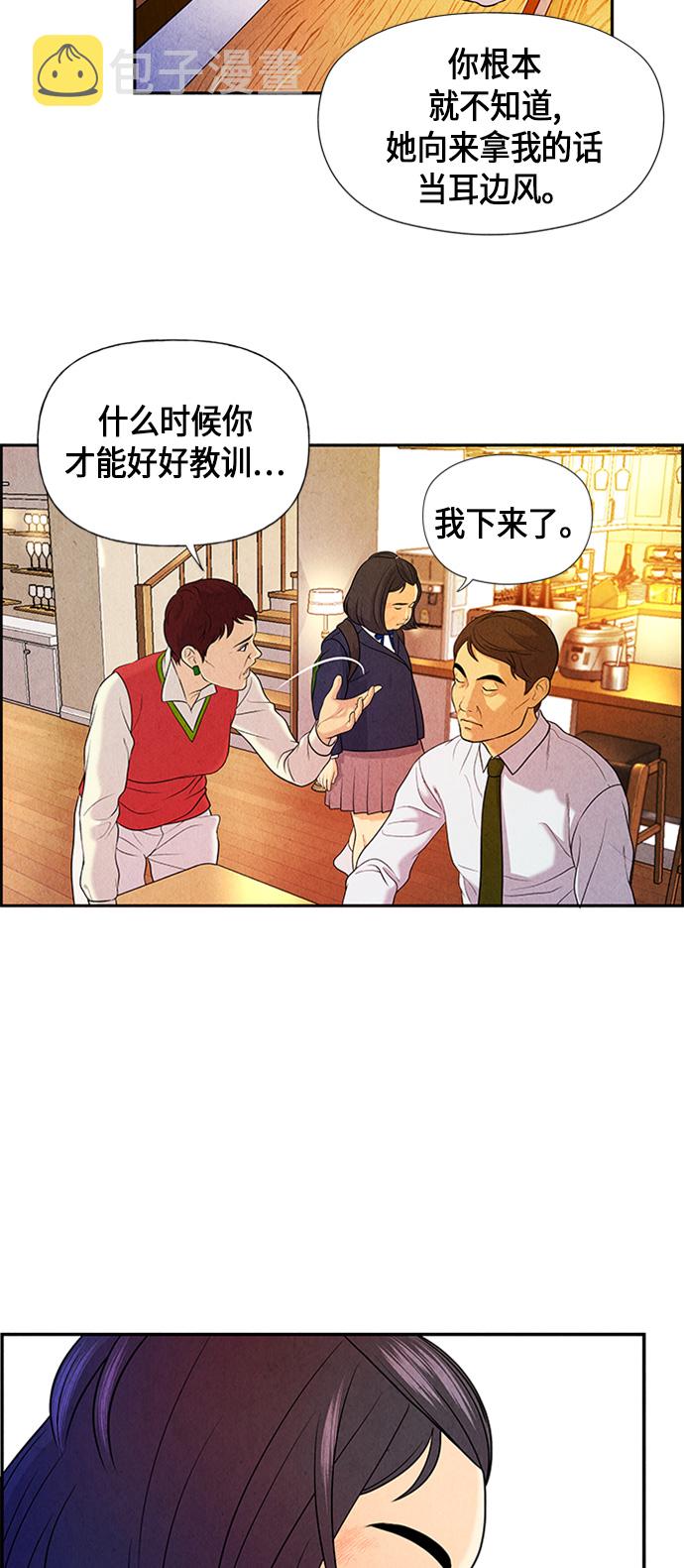 [第12话] 中岛（3）2