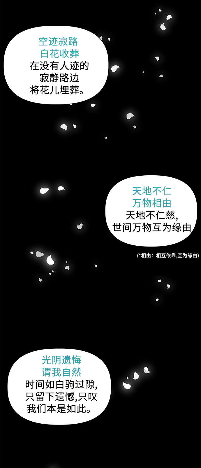 [第51话] 公竟渡河（9）4