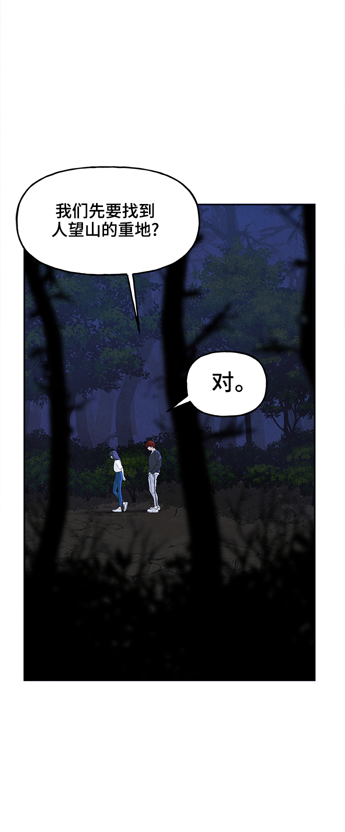 未来的古董店漫画,[第99话] 人望山（2）5图