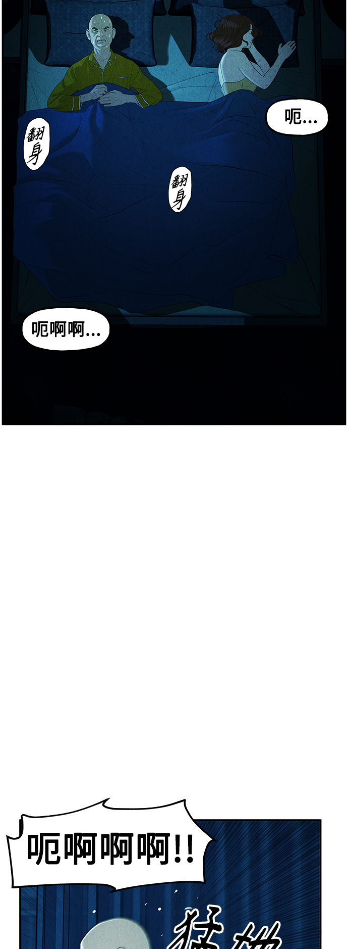 [第95话] 吉凶者（8）3