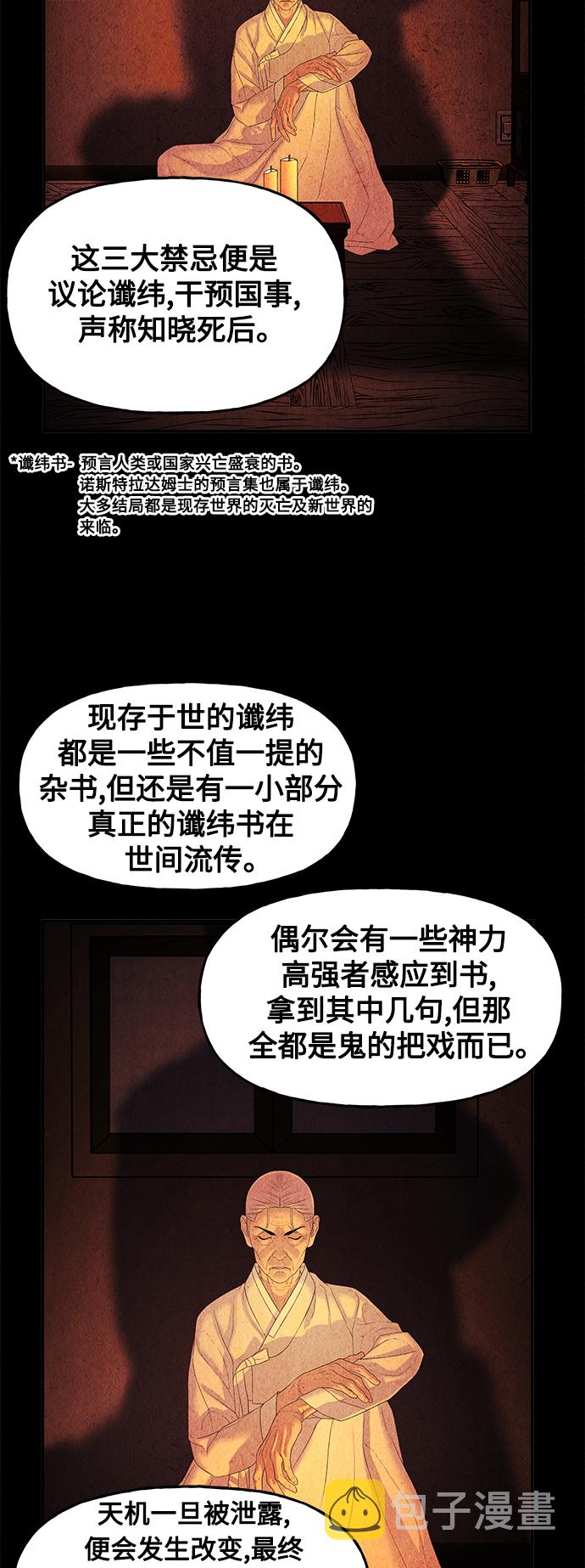 [第87话] 未济（完）2