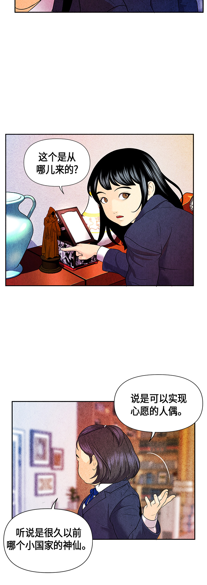 [第11话] 中岛（2）2