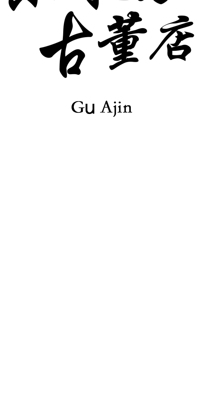 [第26话] 乘木（4）1