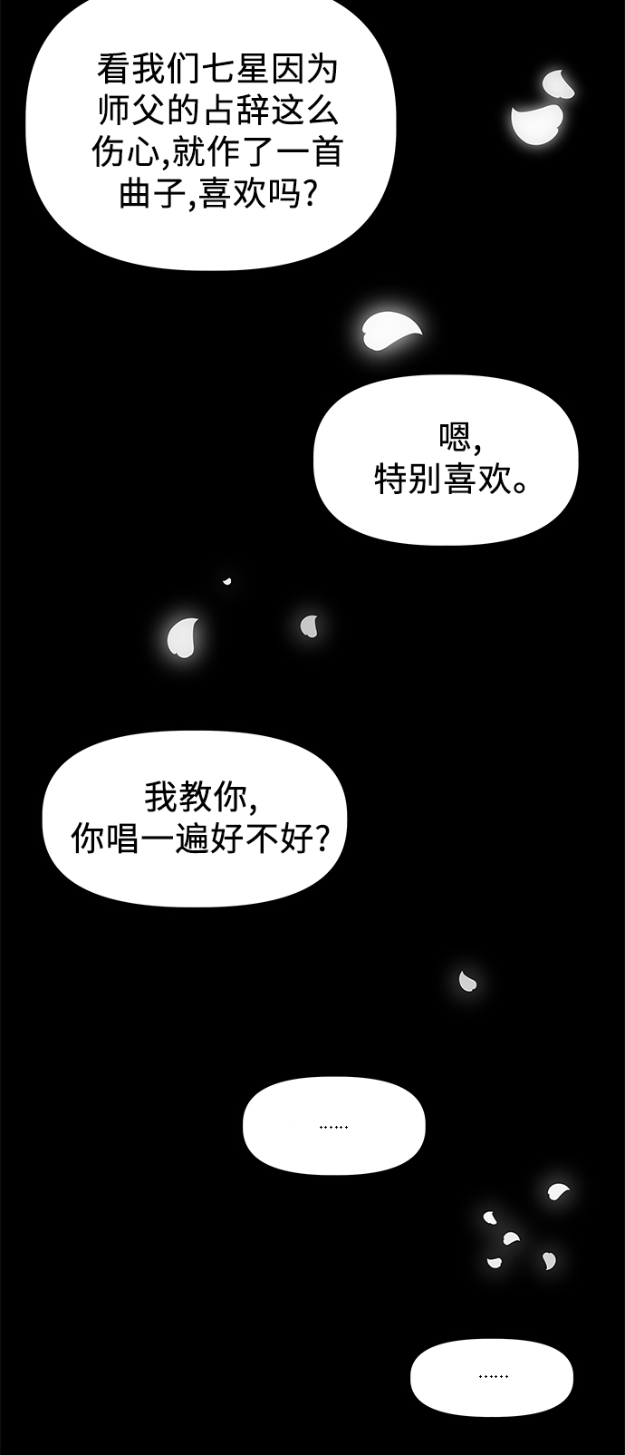 [第51话] 公竟渡河（9）2