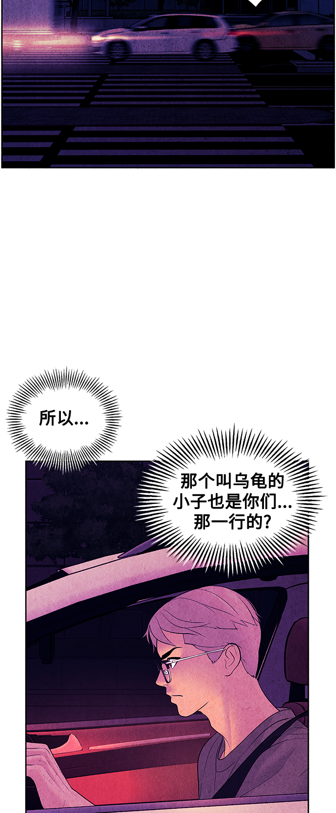 未来的古董店漫画,[第72话] 暗画（9）5图