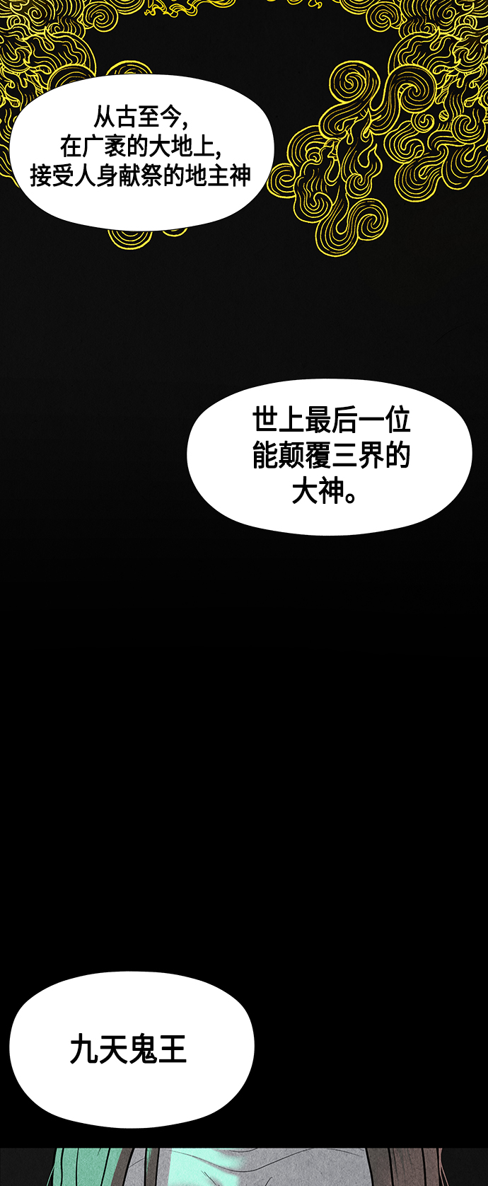 [第42话] 乘木（完）3
