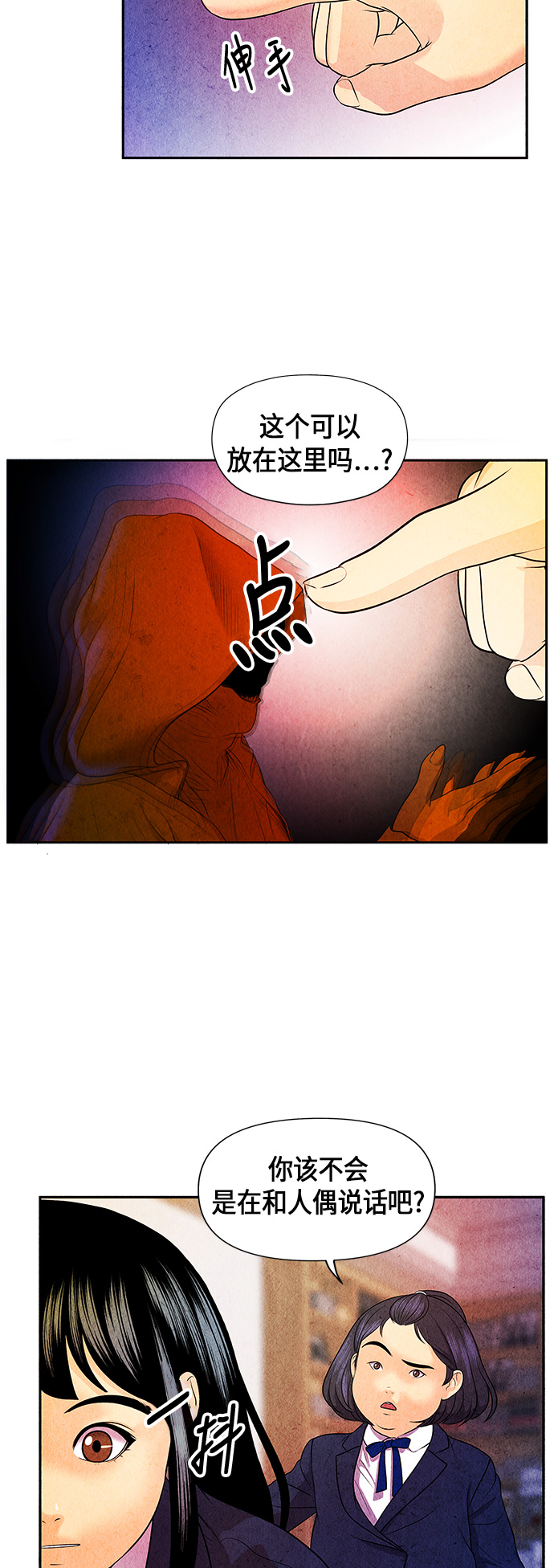 [第11话] 中岛（2）1
