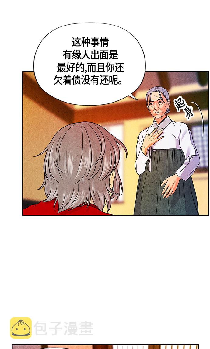未来的古董店漫画,[第4话] 命格小偷（3）4图