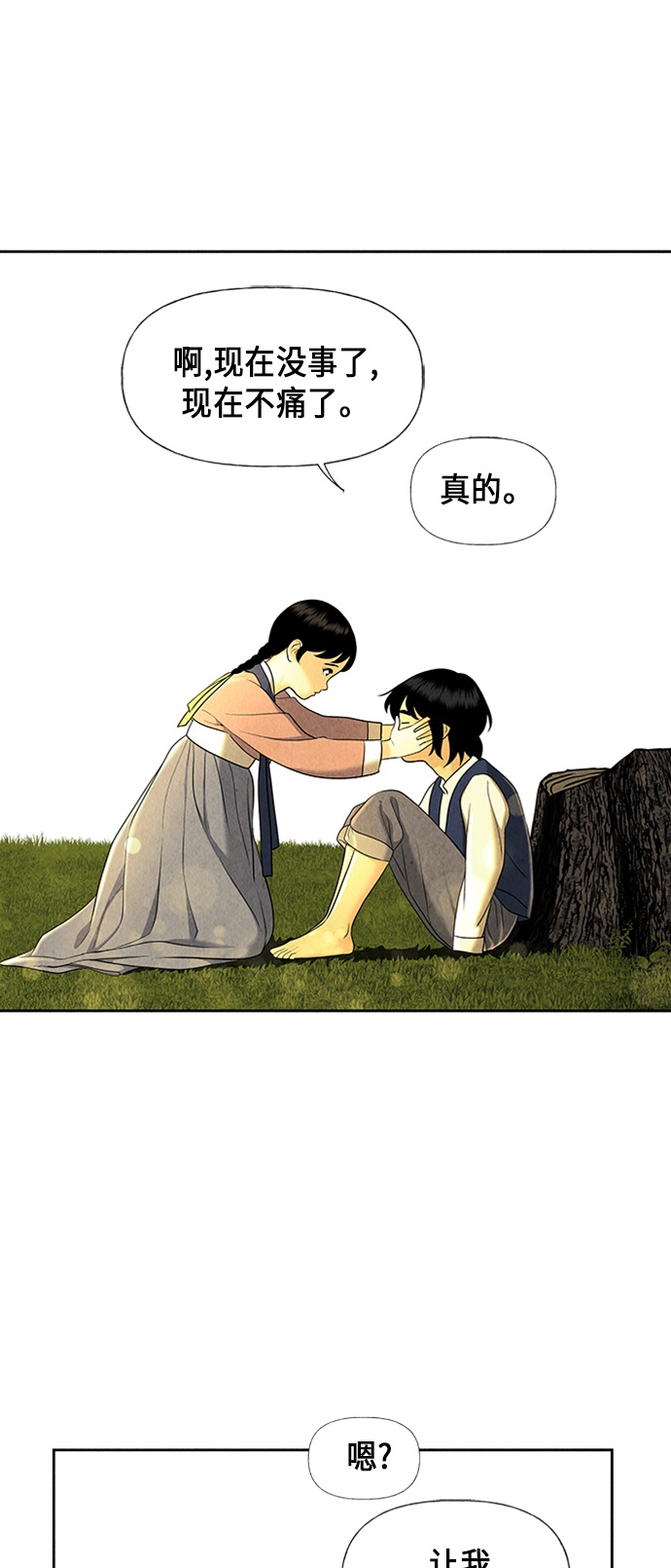 未来的古董店漫画,[第49话] 公竟渡河（7）5图