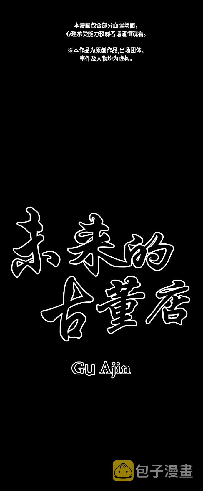 [第40话] 乘木（18）1