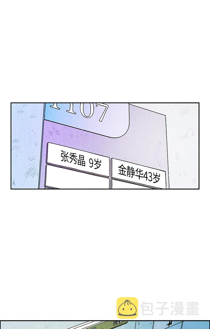 [第2话] 命格小偷（1）1