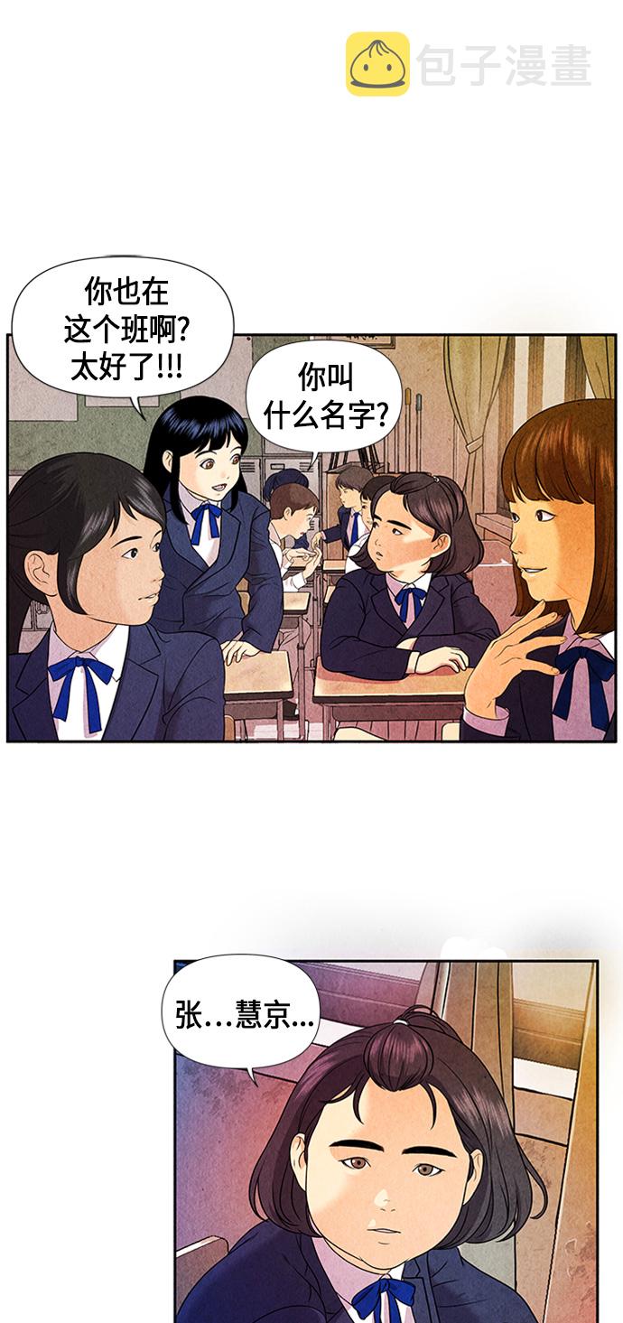 [第10话] 中岛（1）0
