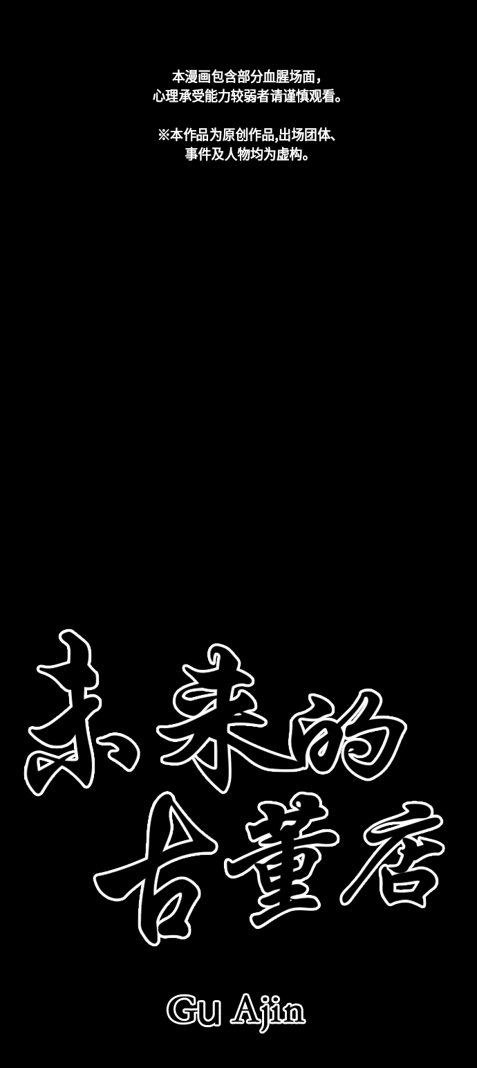 [第39话] 乘木（17）1