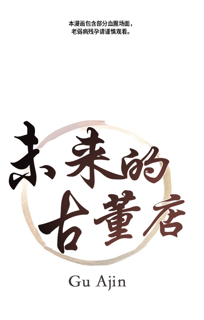 [第2话] 命格小偷（1）0