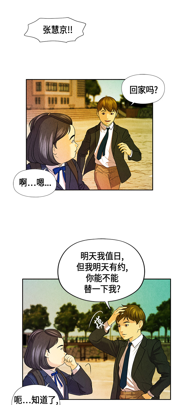 [第11话] 中岛（2）4