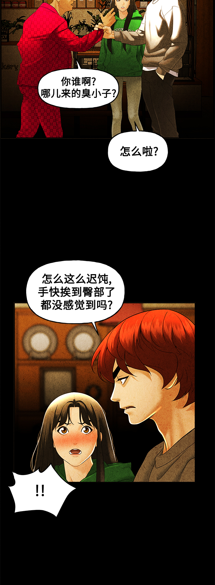 [第93话] 吉凶者（6）3