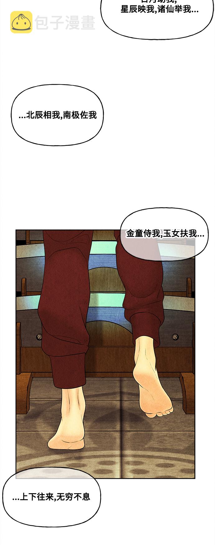 [第73话] 暗画（10）2
