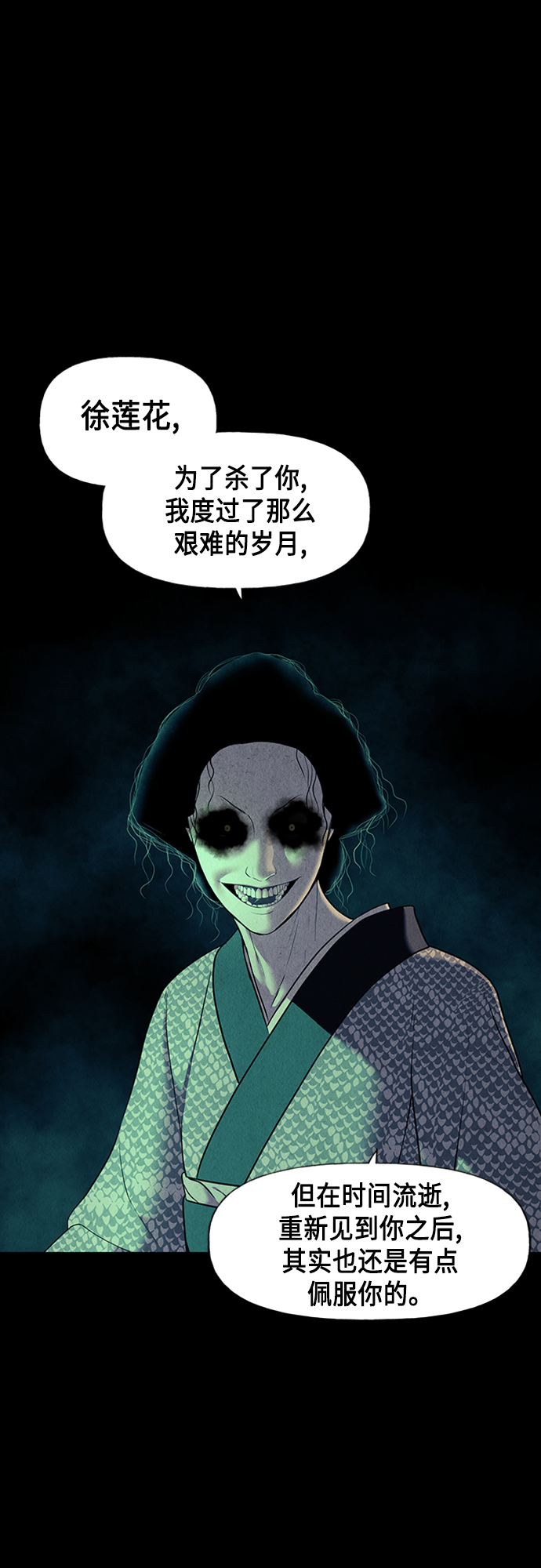 [第46话] 公竟渡河（4）4
