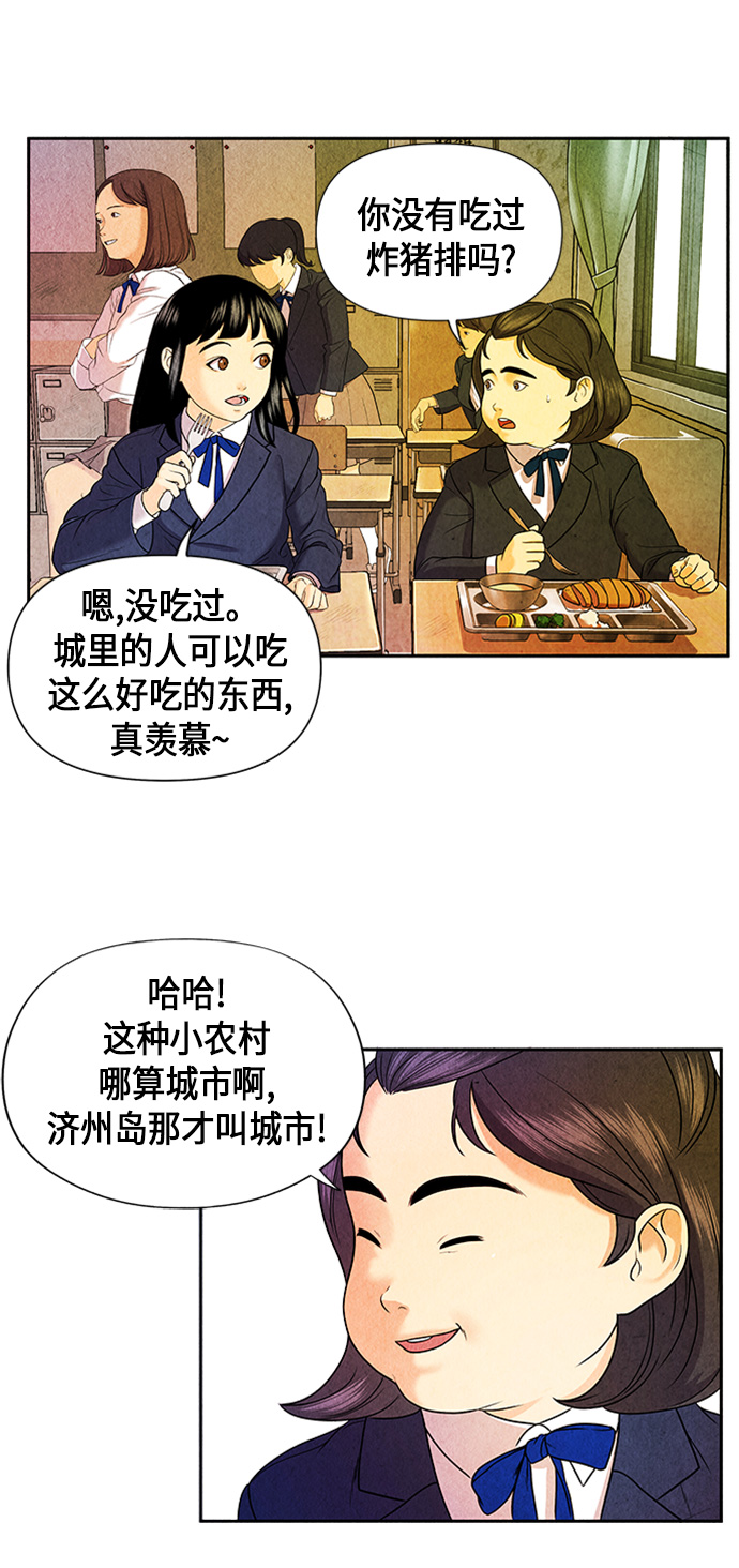 [第10话] 中岛（1）3