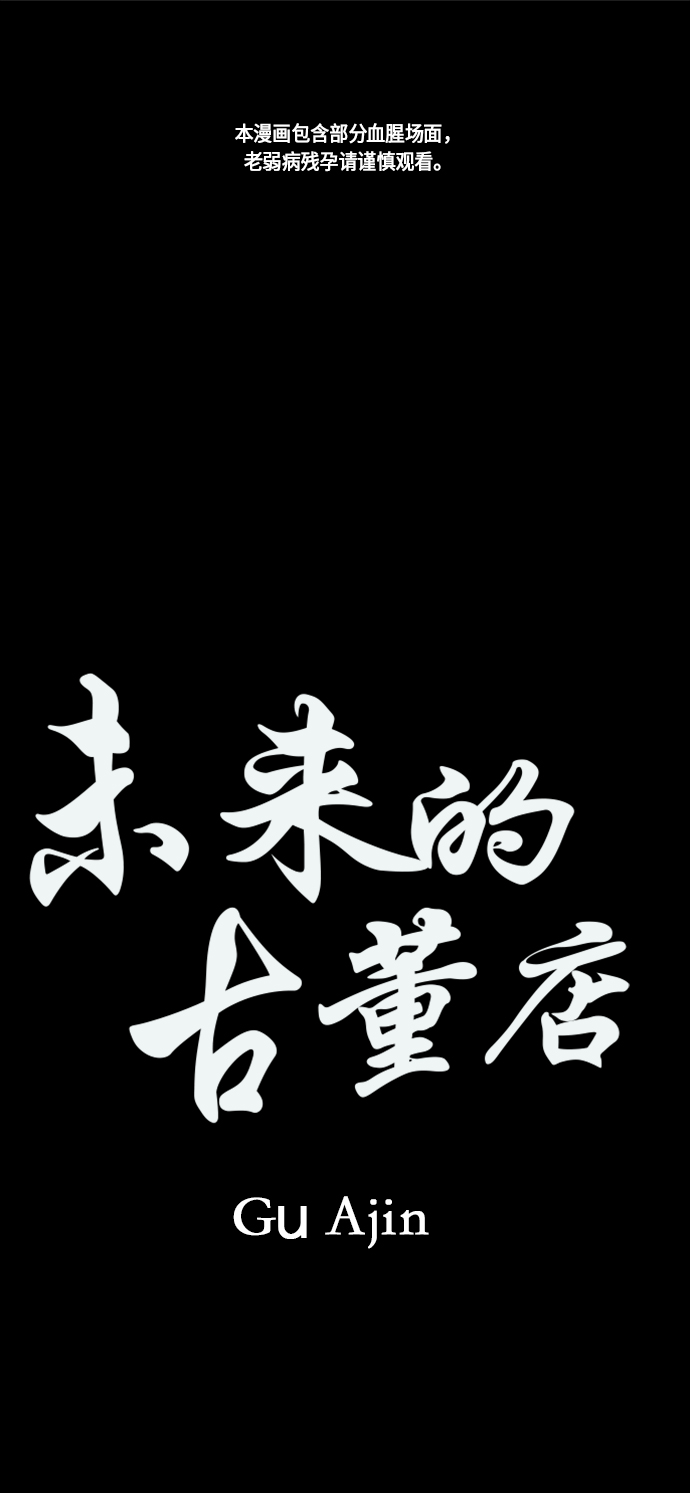 [第16话] 中岛（7）0