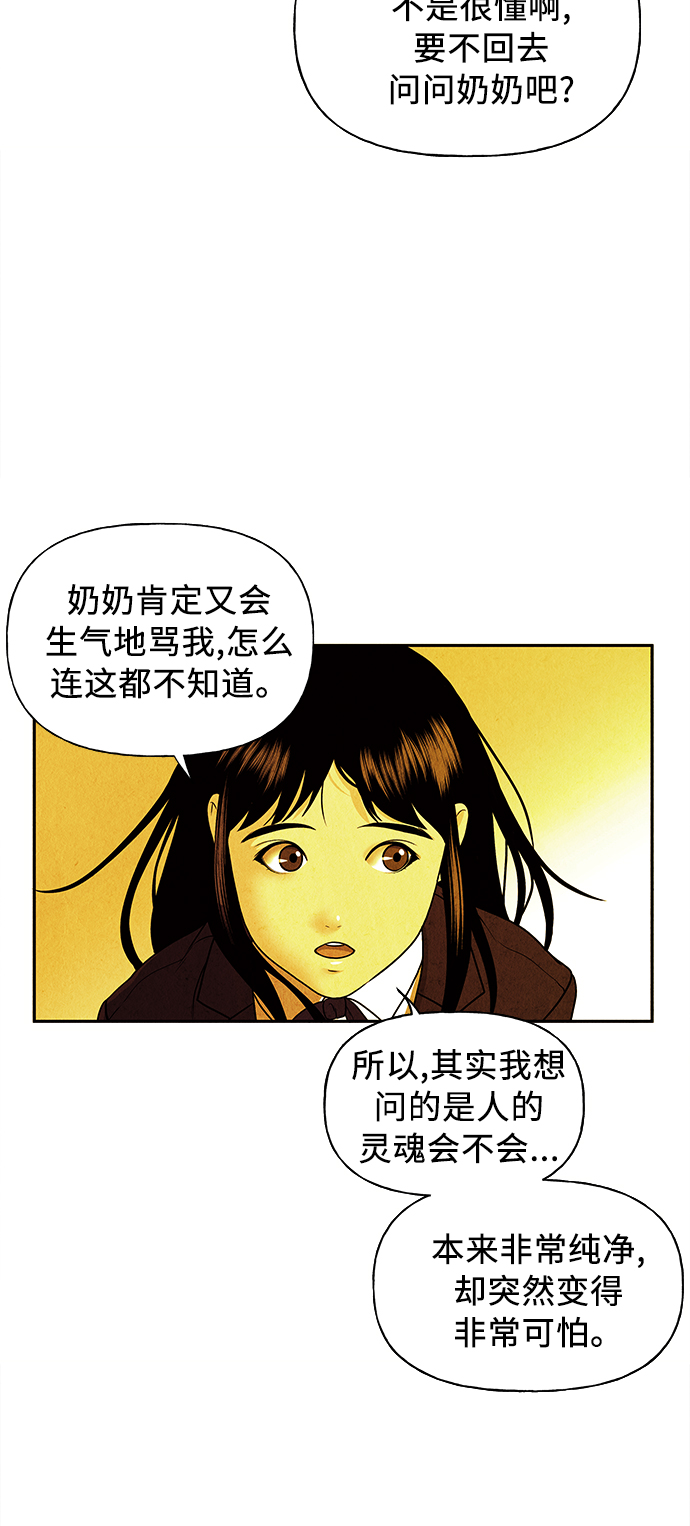 [第54话] 公竟渡河（12）4