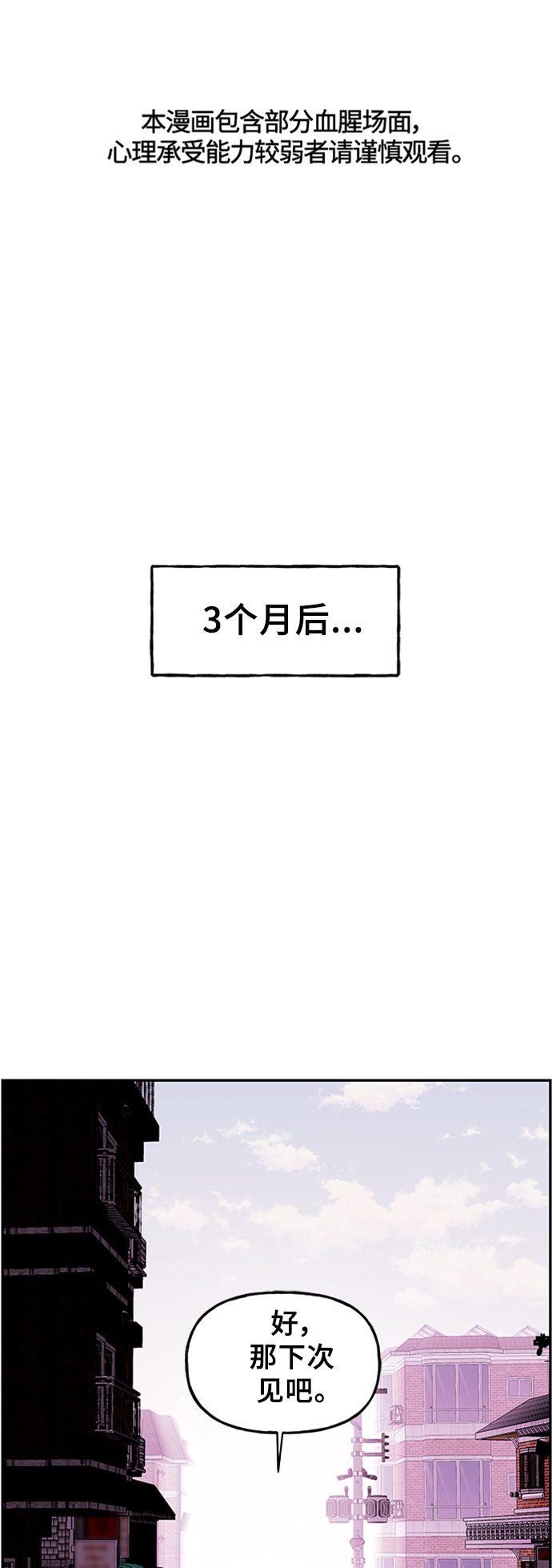 未来的古董店漫画,[第96话] 吉凶者（完）2图