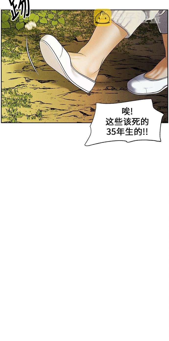 [第24话] 乘木（2）2