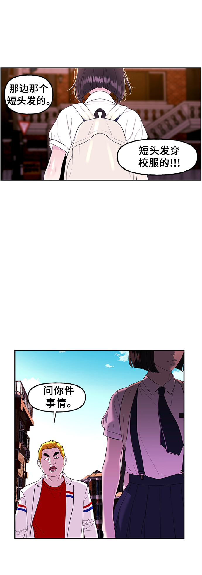 未来的古董店漫画,[第96话] 吉凶者（完）5图