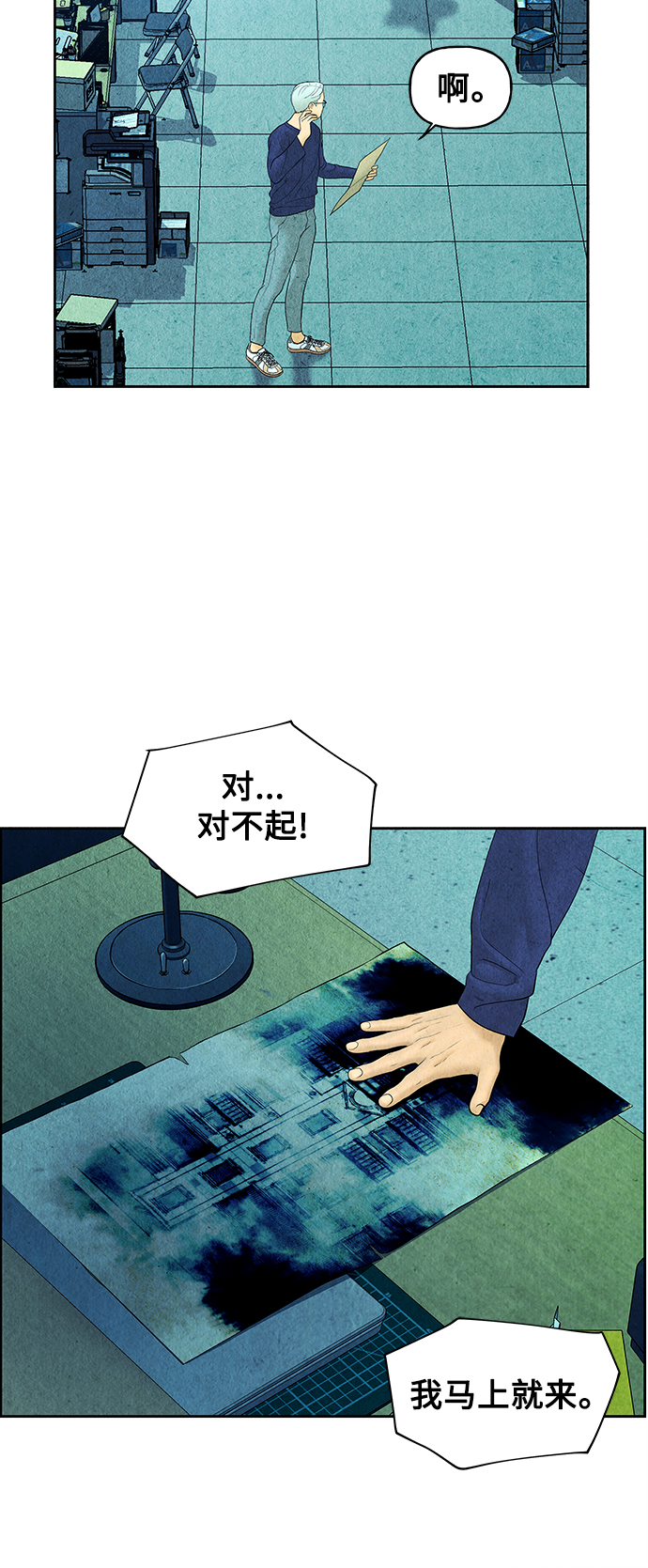 [第66话] 暗画（3）1