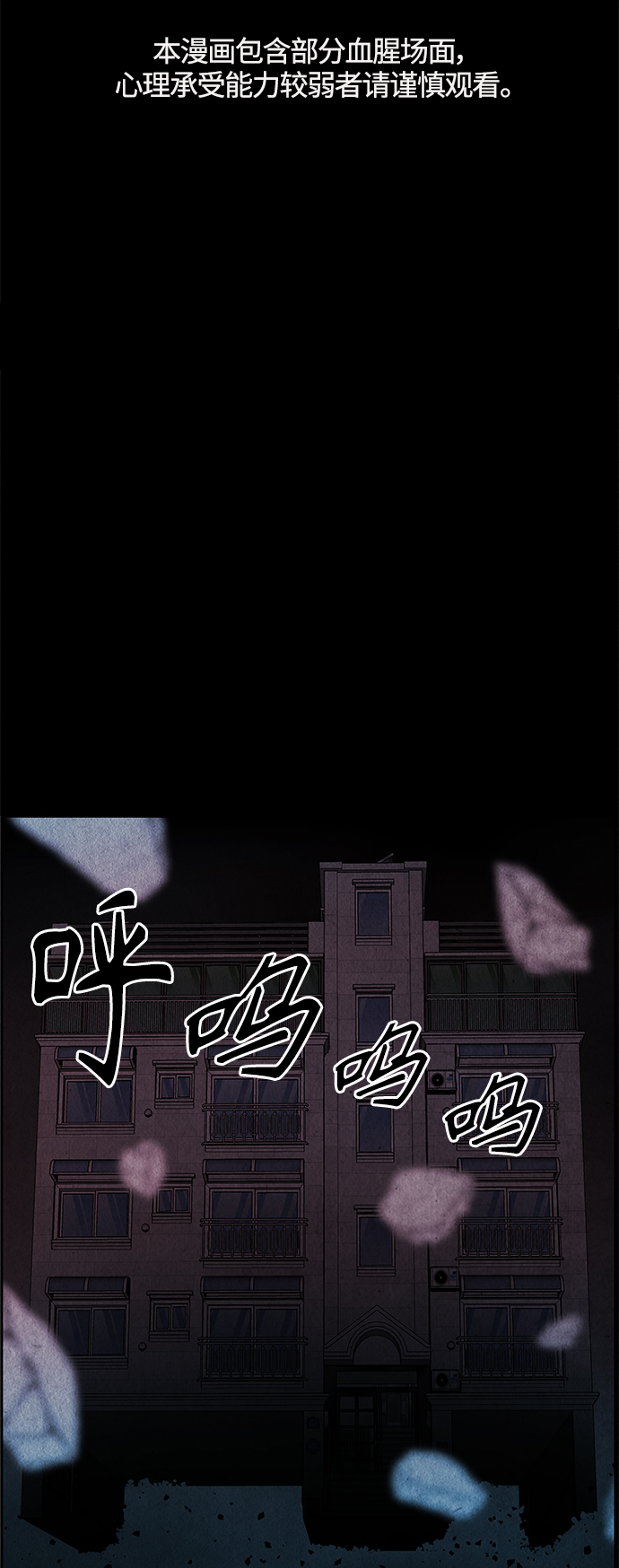 未来的古董店漫画,[第77话] 暗画（14）2图